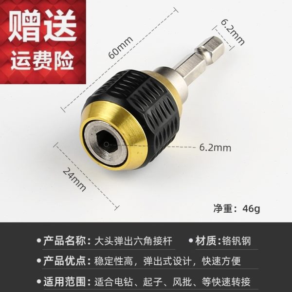 快速手电钻转换套筒批头德国进口电转换器六角杆柄接六角接头电钻