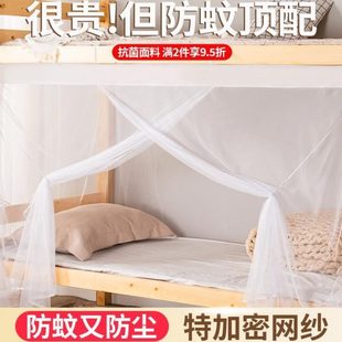 1米单人床家用8学生宿舍新款 2024大床上下床蚊帐铺遮光老式