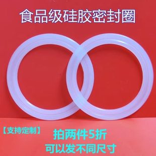 保温杯定制皮玻璃瓶硅胶食品级垫片盖胶圈盖酒坛垫密封圈水壶水杯