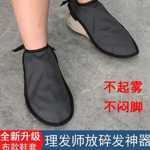 发理发鞋 美头发碎师罩 碎发鞋 套店发神器防师剪型师发透气理发防款