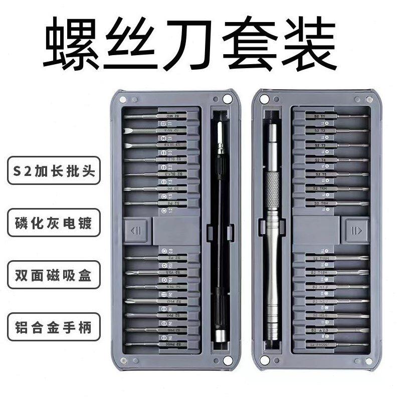 材维修配件螺丝批30质S2拆机螺丝批组套