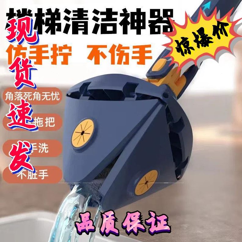 扫墩布梯打专用台阶踏神器步步拖拖把拖地洗清理拖布楼梯道擦清洁