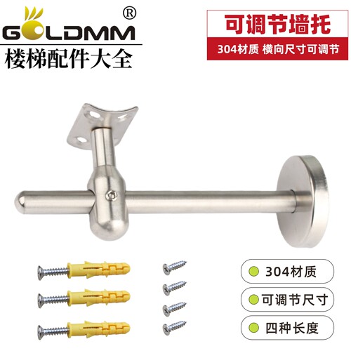 GOLDMM楼梯扶手解决晃动加固托架