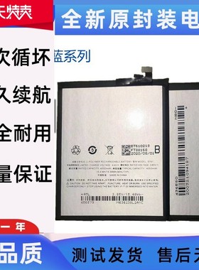 魅族mx4/mx5 魅蓝1e 3S 5S/pro6 note2/NOTE5/note6手机电池matel