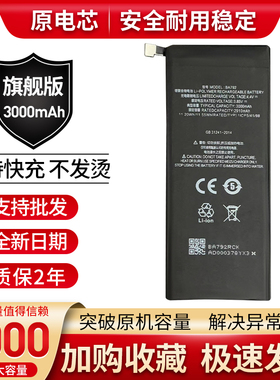 适用魅族Pro7 pro7plus 手机电池 魅族BA792 BA793内置电池 电板