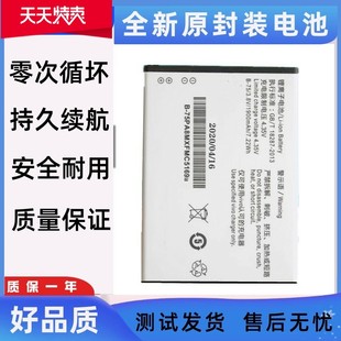 4UL 手机电板 Nokia For Battery