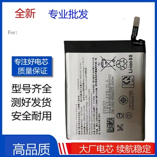 适用SONY/索尼xperia 1 IV mark4 SNYSCA6 SNYSDU6 X1II X5ii电池