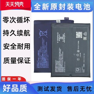 适用oneplus 11电池一加11 1+10R/9RT 1+ACE2手机电板BLP975/925