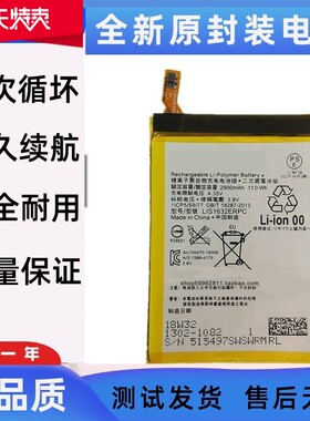 适用索尼XZ手机F8332 F8331 Xperia XZs LIS1632ERPC电池 Battery