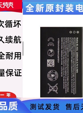 诺基亚BL-4UL/225/220/230DS/RM-1172/1126/TA-1030/3310手机电池