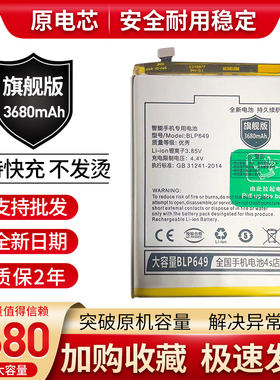 适用于oppo A83电池 oppo A1手机电池 A83T A83W BLP649