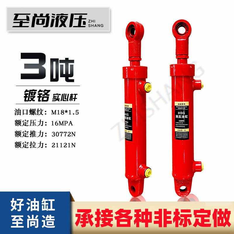 液压油缸双向油缸定做加工3吨