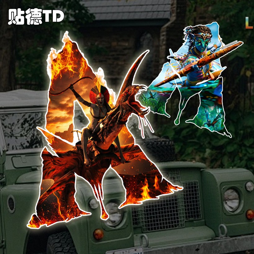 反光车贴AVATAR阿凡达3火与烬
