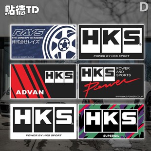 JDMHKS车贴LOGO湾岸汽车改装 拉花日本JDM思域飞度86反光贴纸