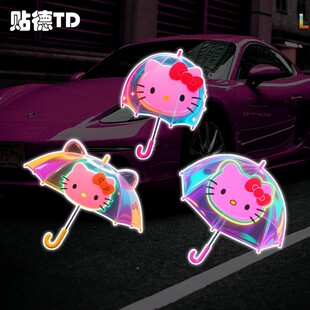 趣味hello kt猫多巴胺雨伞手机平板冰箱汽车反光贴玻璃装饰静电贴