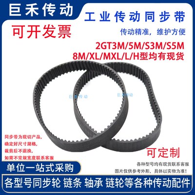 S8M黑色橡胶同步带 S8M1624/1640z/1648/1680/1688/1728 节距8mm