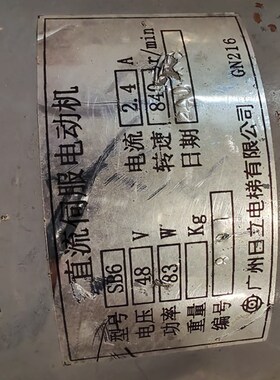 奥的斯SB6直流伺服电动m机编码器 OIH-53-500 TS5866N12 A35813A