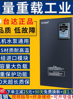 台达变频器5.5 7.5 11 15q 18.5 22 30 37 45 55 75 110kw千瓦380