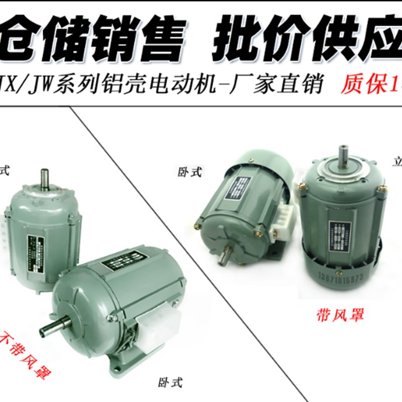 JX503d4 B3  B14   220V 单相电机