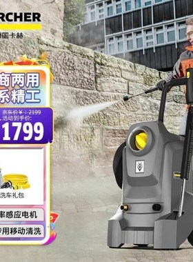 KARCHER德国卡赫商s用高压大功率多功能工业商业清洗机洗车店高压