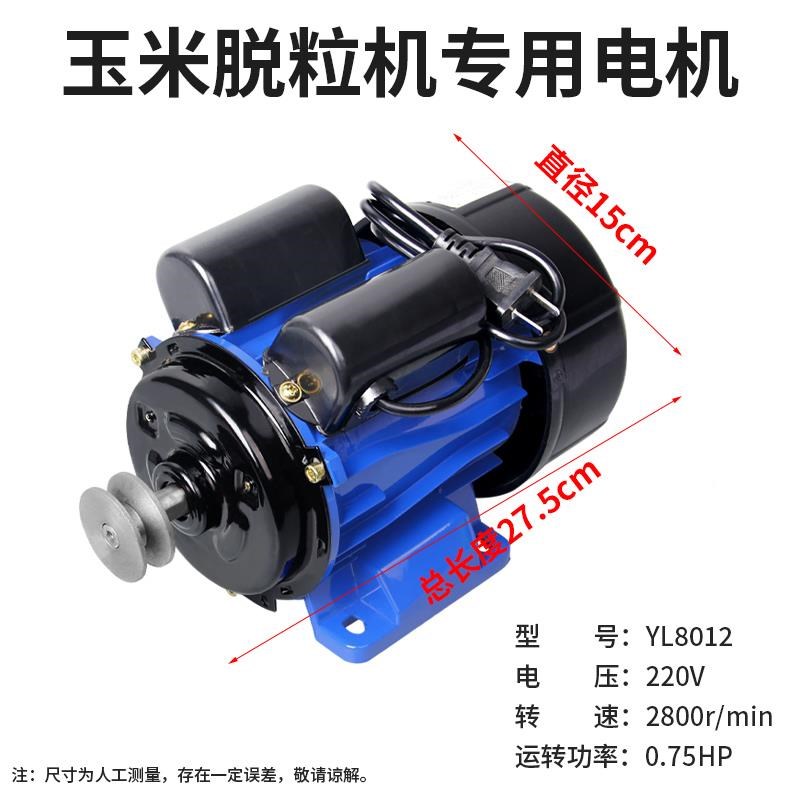 单相电机脱220玉米粒农用打米机空压E机草筛粉机碎机台v61567锯马