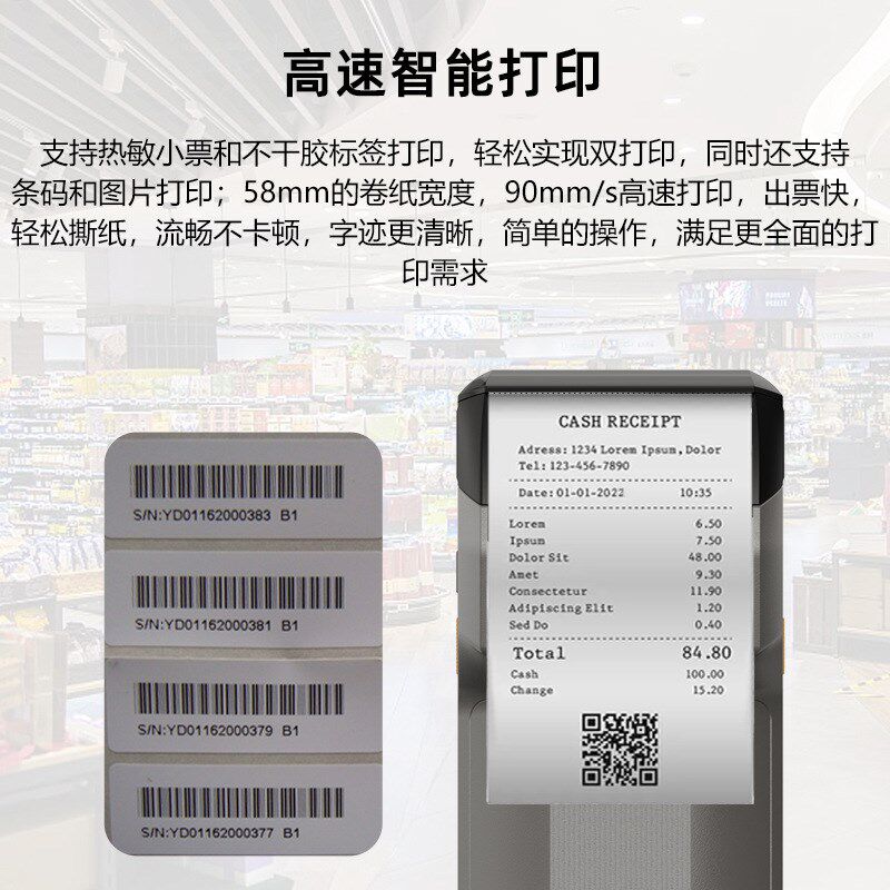 定制4G智能手持收银机安卓NF收款机配件