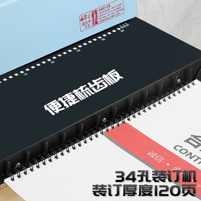 古德TD-130铁圈装订机方孔打孔器34孔3:1合同标书台历挂历档案文