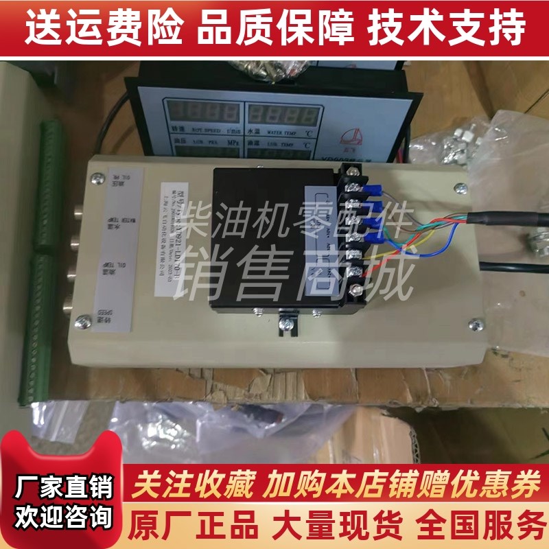 YD921/XF-X11船用消防控制柜器柴油发N电机组电源模块上海云飞