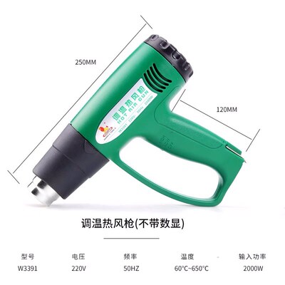 威力狮调温热风枪小型汽车贴膜烤烘枪塑料焊枪缩膜枪T吹热风W3391