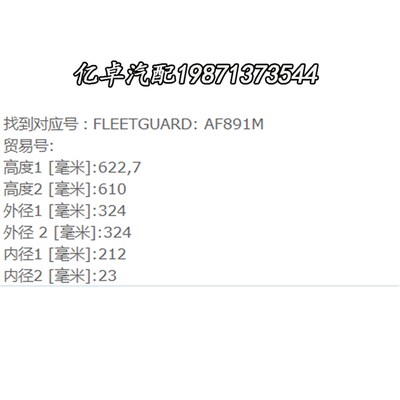 AF890/891M-A 3013210 K3260/3261 3I-0802 42546U空气滤芯P18104