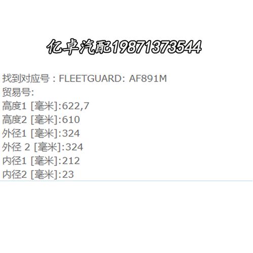 AF890/891M-A 3013210 K3260/3261 3I-0802 42546U空气滤芯P18104