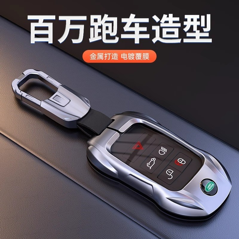 24款路虎钥匙套揽胜运动版极光l卫士110发现4/5神行者Y2星脉扣男