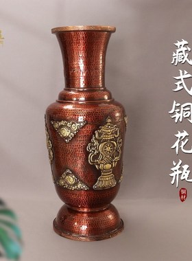 藏式红铜花瓶g宝瓶民族风家用插花客厅装饰供瓶八吉祥摆件超大号