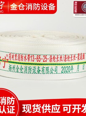 邮宁聚氨酯13-65-20p/25牌消防水带dn65mm耐压13公斤2.5寸包邮含