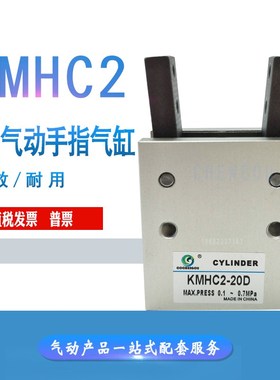 韩国ARK手指气缸KMHC2-20D 陶瓷包装生产线专用加P紧气缸KMHC2-20