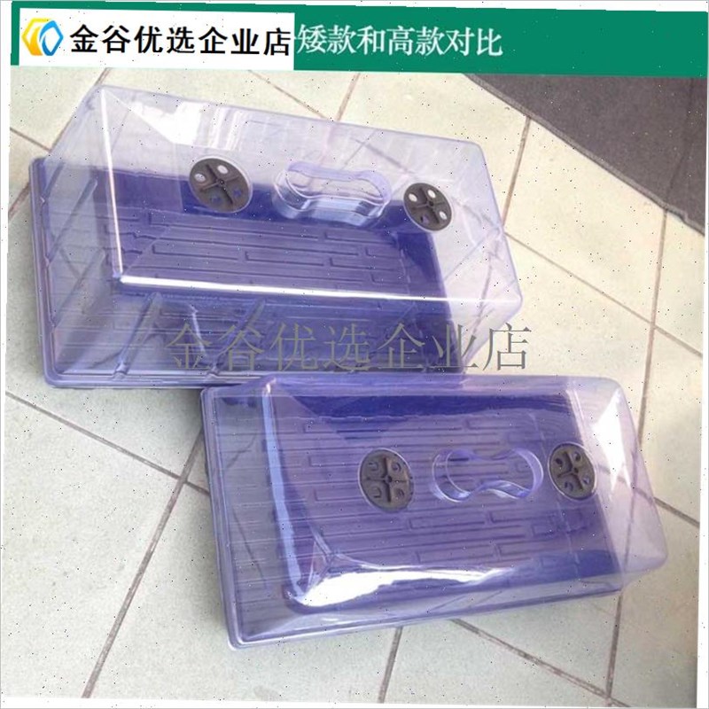 MY054A闷养箱 大号高s款多肉育E苗箱保温箱盖子带通风孔育种箱保-