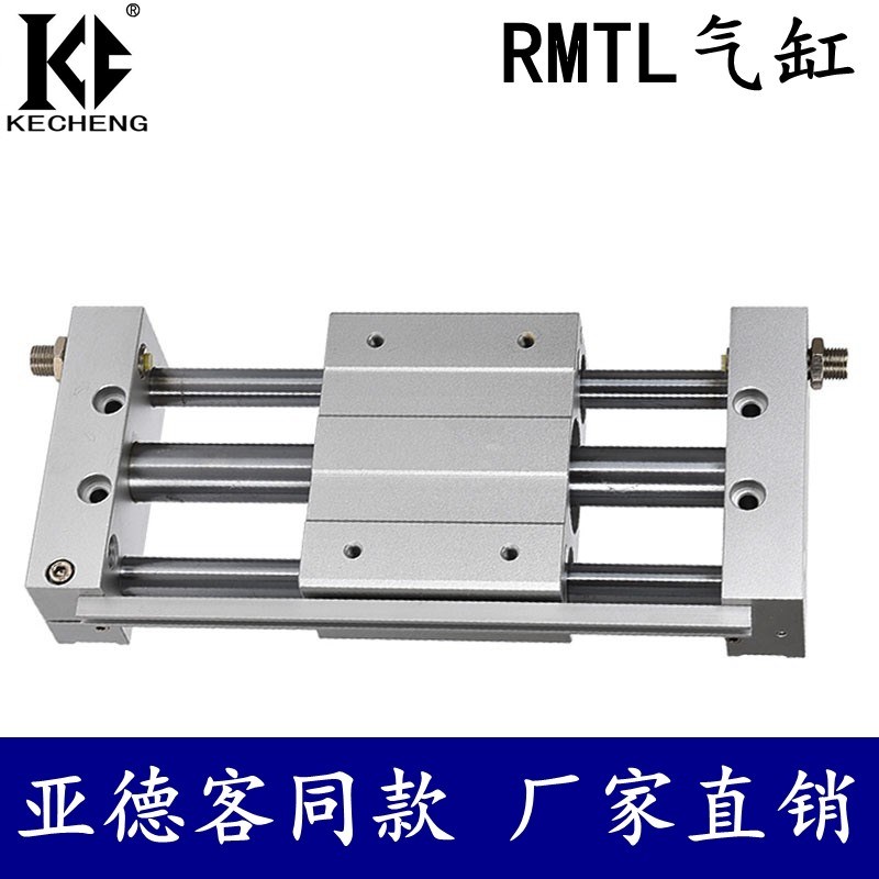 RMTL无杆气缸RMTL10X50S RMTL16X100S RMTL2J0X150S TMTL25X200S