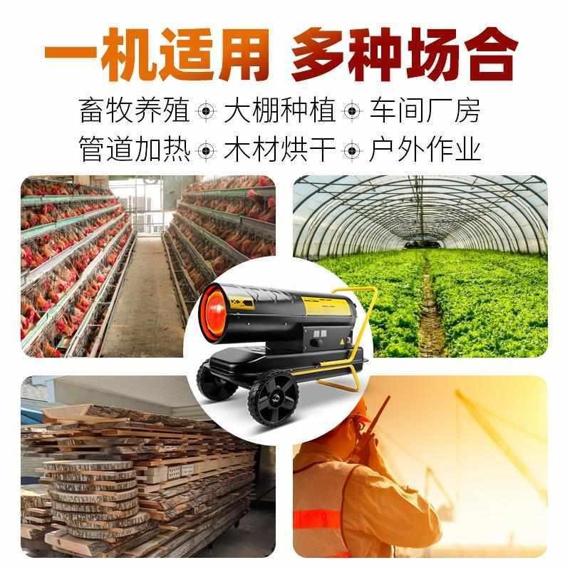 工业柴油暖风机i取暖器大功率大面积燃油大棚养殖车间厂房炉子设