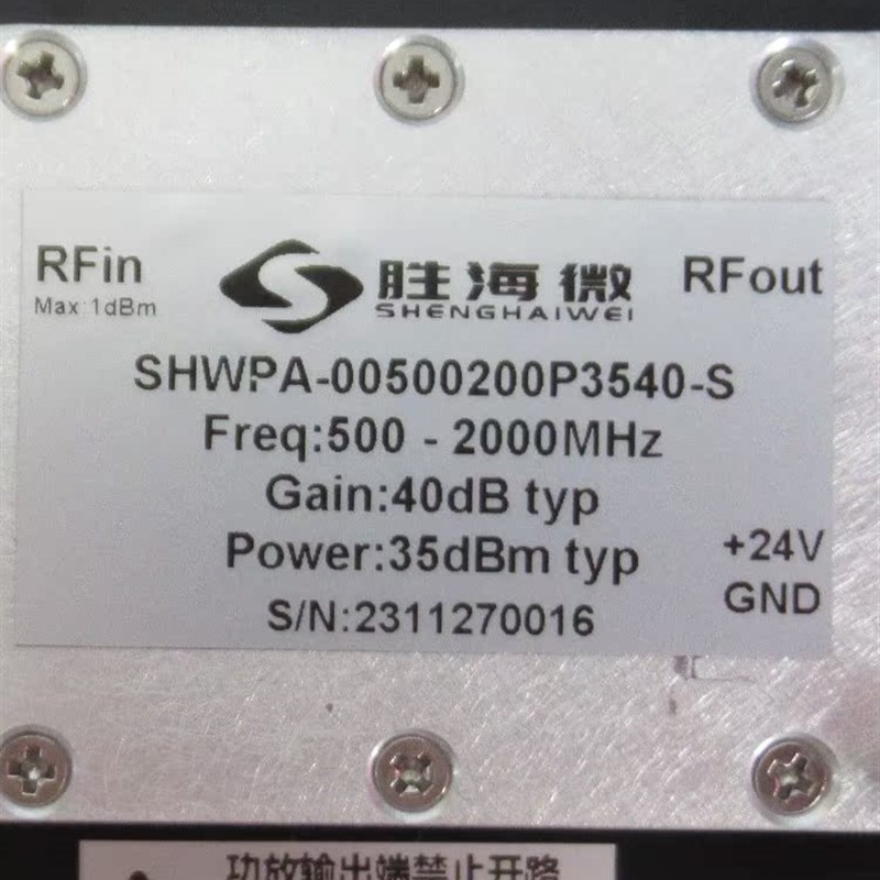 500-2000MHz 0.5-2GHz 40dB 35dBm功率 24V U功率放大器 射频功放