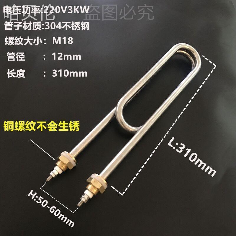 蒸饭柜电热管 蒸饭柜发热管 蒸饭车加热管B220V 380V 3KW 4KW双U