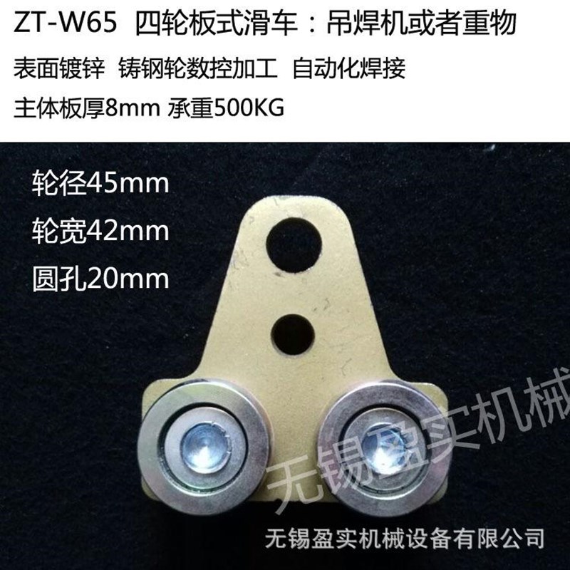 W65四轮板f式工具滑车 弹簧平衡器流水线 焊机滑轨滑车系列