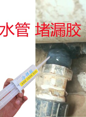 建议自来水管漏水修补强力胶耐高温抗压补漏Hpe热熔管ppr焊接头PV