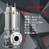 wqd全不锈钢污水泵耐酸耐w腐蚀潜水泵化工抽水泵304 316