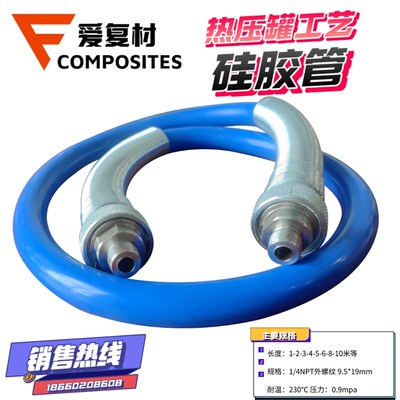 温真空硅胶软管JC-6p01长度1-10米耐温230热压罐Z真空泵配件