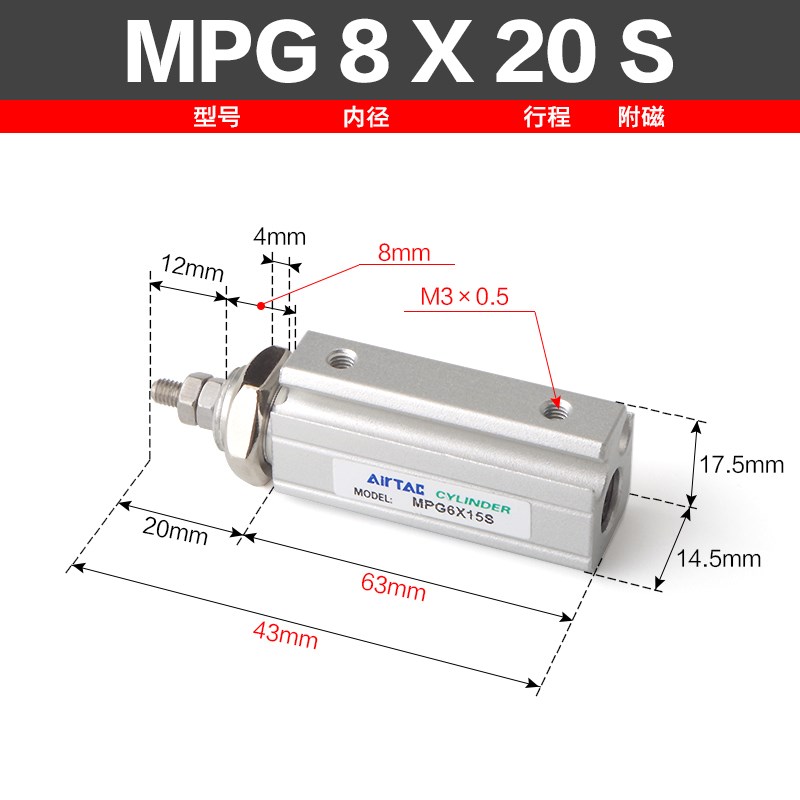 AirTac/亚德客MPG系列面板型气缸MPGz12X20S/MPG10X10S/MPG8X20S