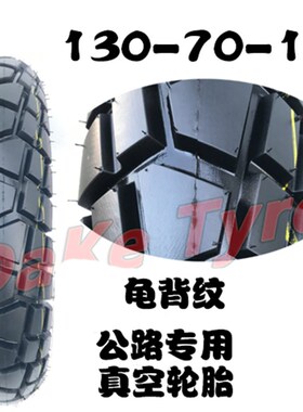 越野摩托车轮胎90/100/110-18越野车前胎80-11L0-21后胎110-100-1