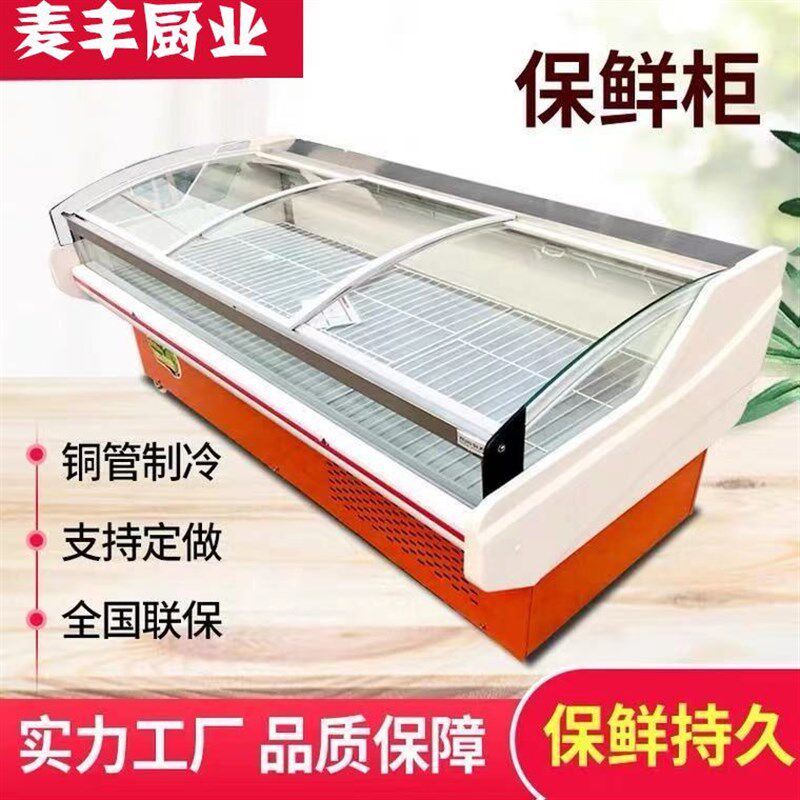 冷鲜肉展示柜生鲜熟食商用卤x菜冷藏卧式风冷牛羊肉保鲜寿司冰柜