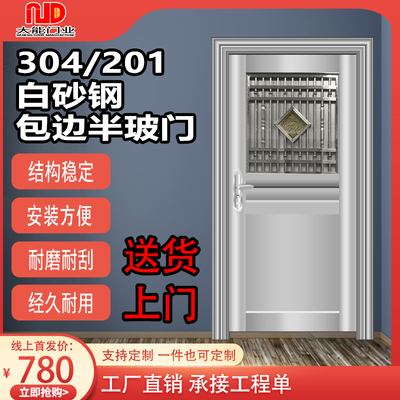 佛山不锈钢入户门包边防盗门