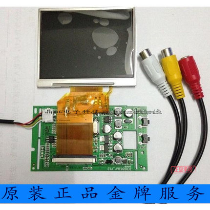 3.5寸奇美LQ035NC111液晶屏数字屏 驱动板寻星仪配件/监视器配件*