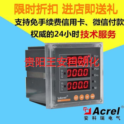 ACR120E ACR220E ACR320E数显电能表数显多电力表